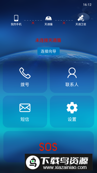 天通猫app客户端