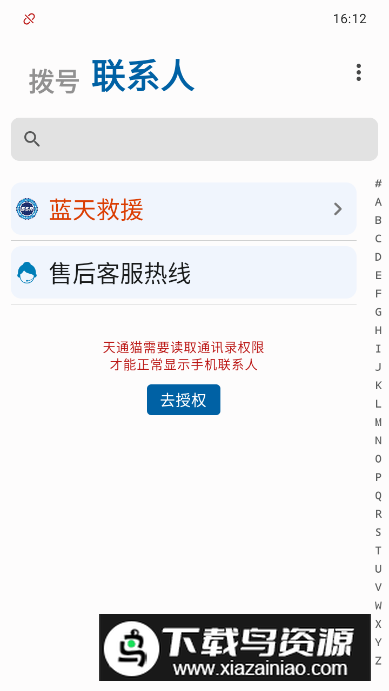 天通猫app客户端最新版截图3