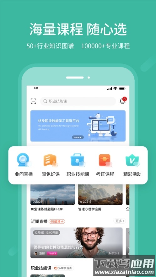 业问app下载最新版截图1