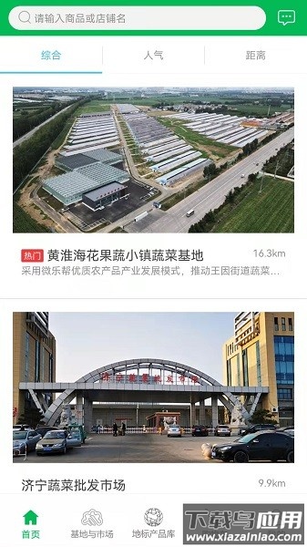 微乐帮客户端截图