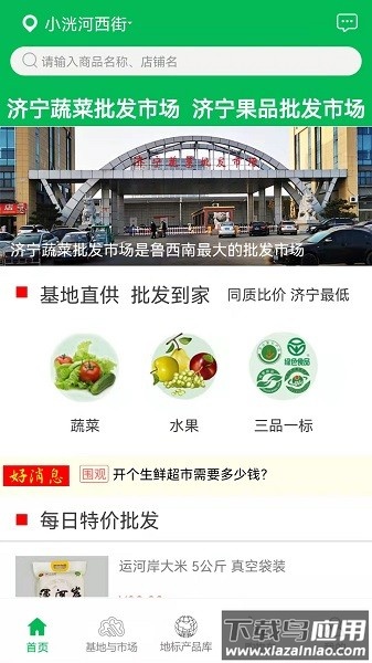 微乐帮客户端截图