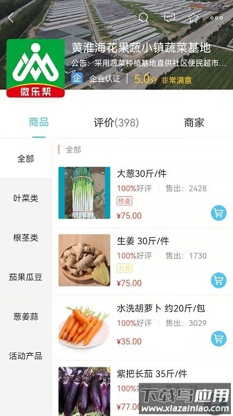 微乐帮客户端截图