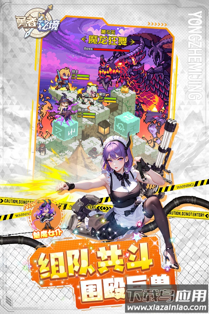 勇者秘境内购版最新版截图4