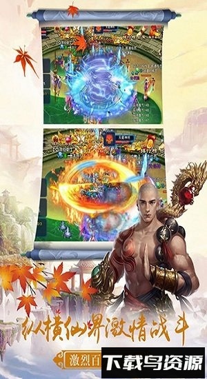 仙神之怒古剑区版本最新版截图2