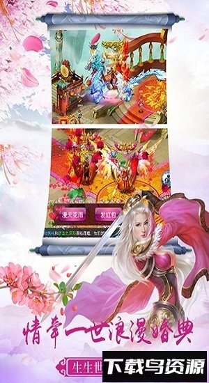 仙神之怒古剑区版本最新版截图3