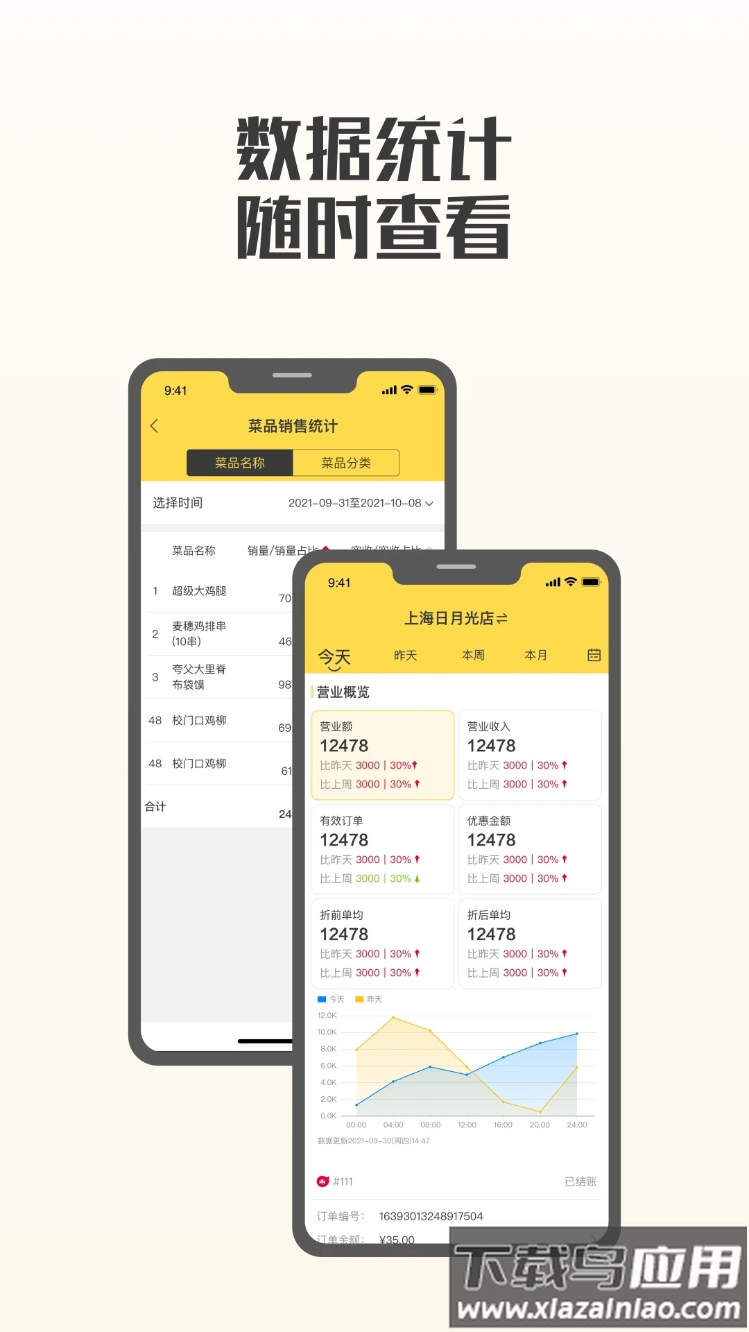 夸父商家app下载最新版截图3
