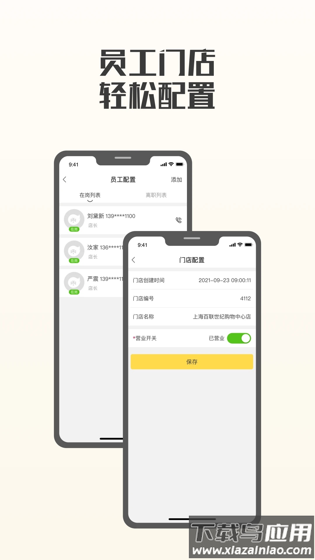 夸父商家app下载最新版截图4
