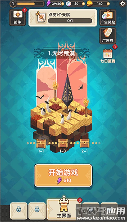 勇者秘境破解版内置作弊菜单