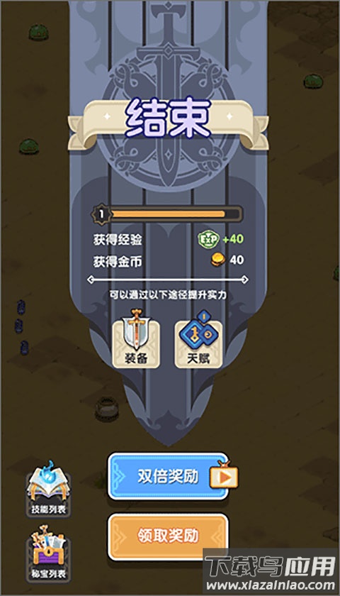 勇者秘境破解版内置作弊菜单