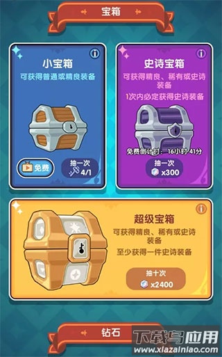 勇者秘境破解版内置作弊菜单