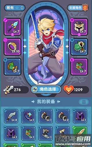 勇者秘境破解版内置作弊菜单