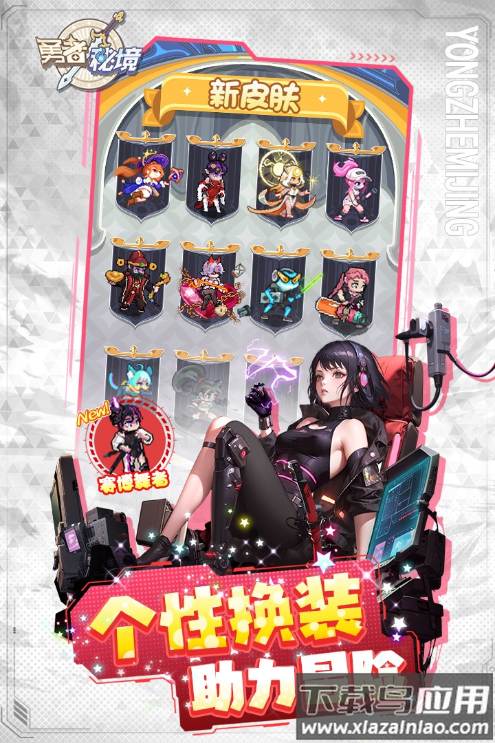 勇者秘境破解版内置作弊菜单最新版截图1