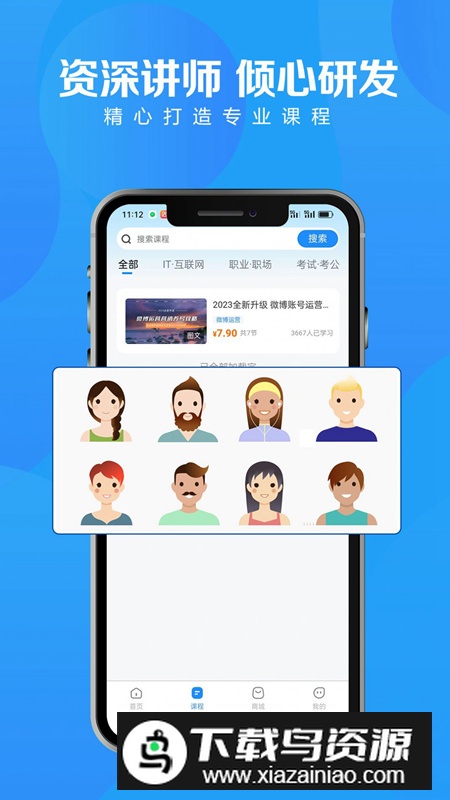 爱地尔课堂app最新版最新版截图2