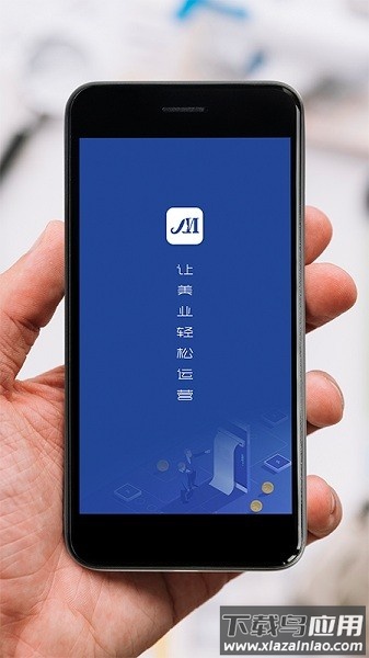 美管加收银系统手机版最新版截图1