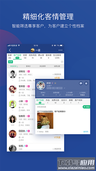 美管加收银系统手机版最新版截图3