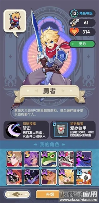 勇者秘境破解版全无限内购