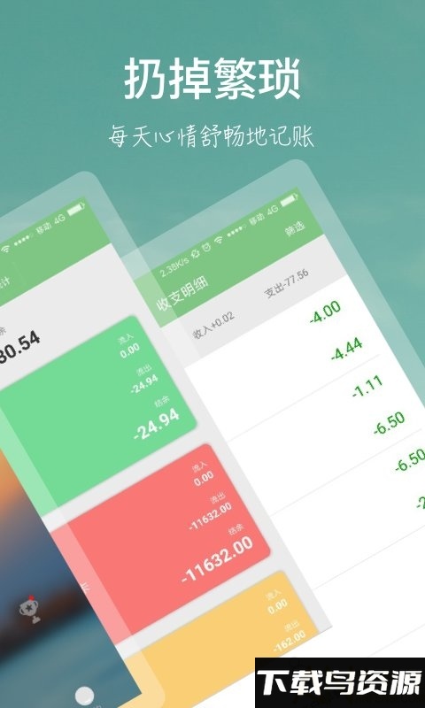 小记账app最新版截图2