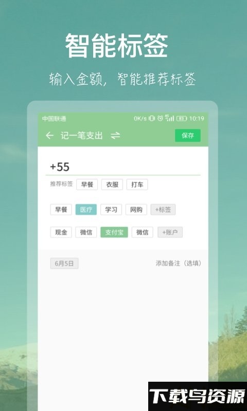小记账app最新版截图3