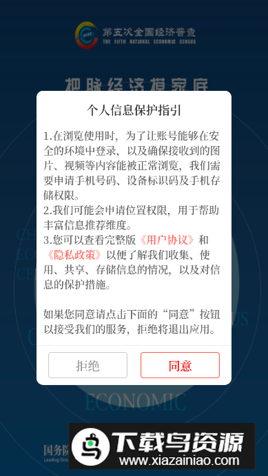 云上淮阳安卓客户端最新版截图4