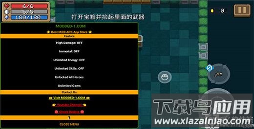 元气骑士5.4.5破解版