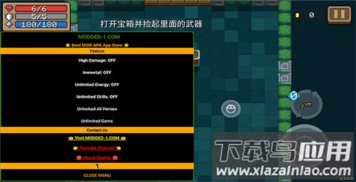 元气骑士5.4.5破解版最新版截图2