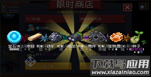 元气骑士5.4.5破解版最新版截图4