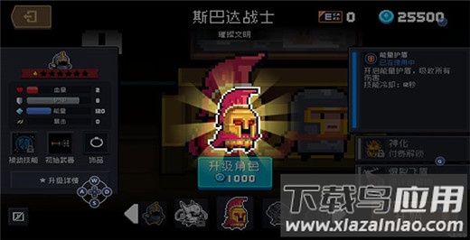 元气骑士5.4.5破解版最新版截图5