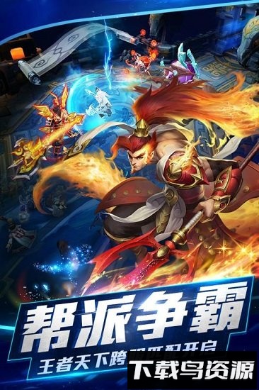 乱斗西游2oppo版