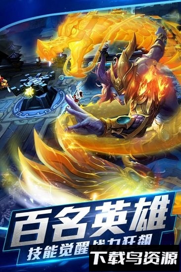 乱斗西游2oppo版最新版截图3