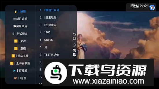 星辰影视白盒子版免费版截图1