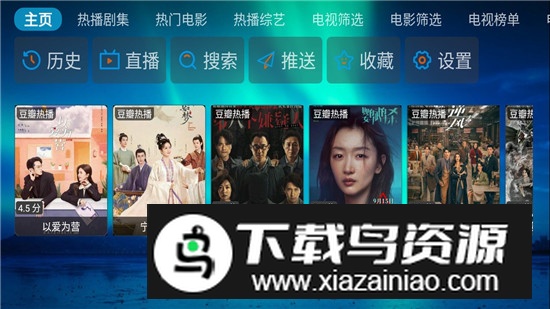 星辰影视白盒子版免费版截图2