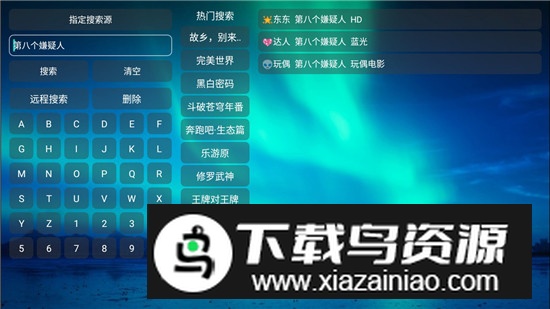 星辰影视白盒子版免费版截图3