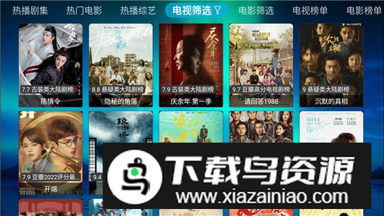 星辰影视白盒子版免费版截图4