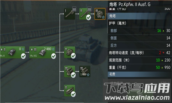 坦克世界闪击战破解版无限金币