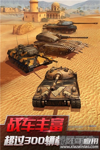 坦克世界闪击战破解版无限金币截图2