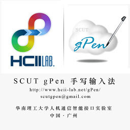 SCUTgPen输入法app