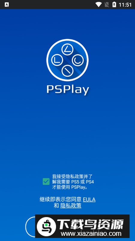 PSPlay中文破解版最新版截图1