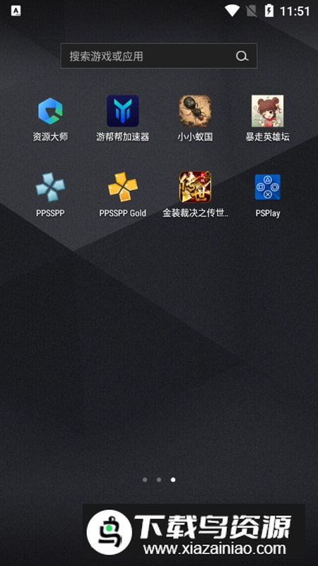 PSPlay中文破解版最新版截图6