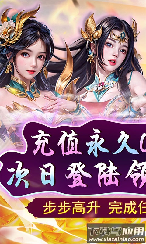 天之命GM免充版最新版截图1