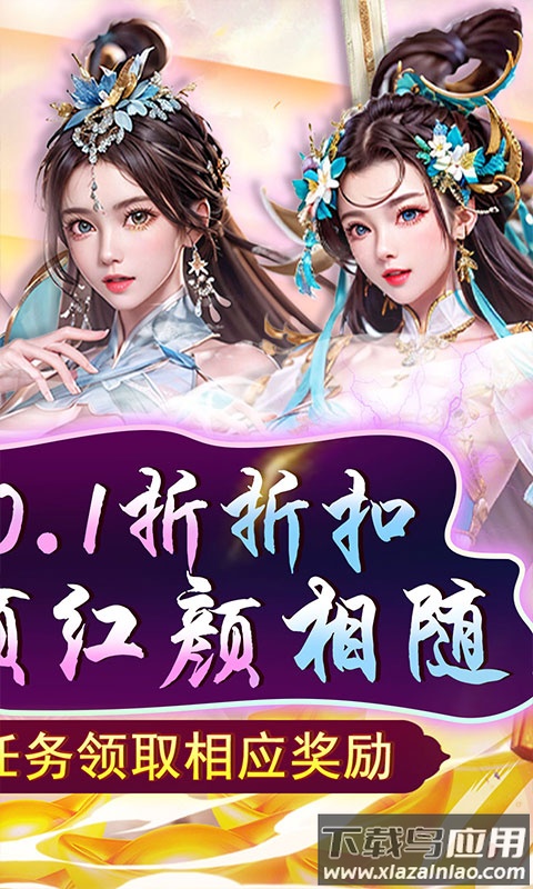 天之命GM免充版最新版截图2