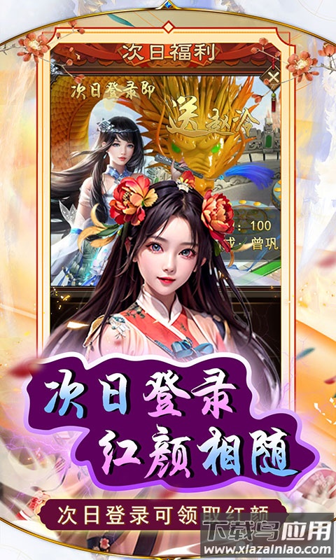 天之命GM免充版最新版截图3