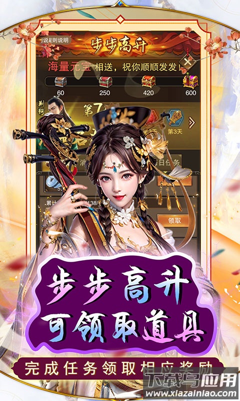 天之命GM免充版最新版截图4