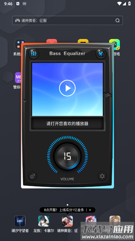 音效神器app最新版截图3