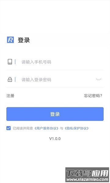 融通伙伴手机版最新版截图1