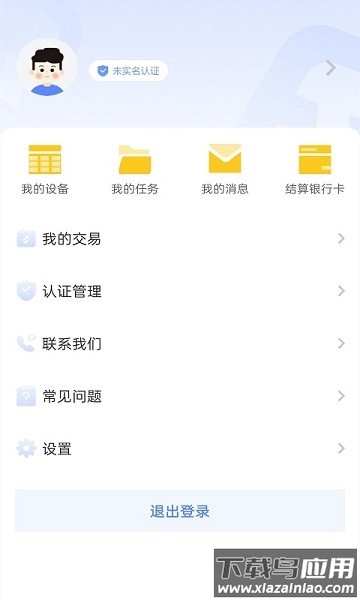 融通伙伴手机版最新版截图2