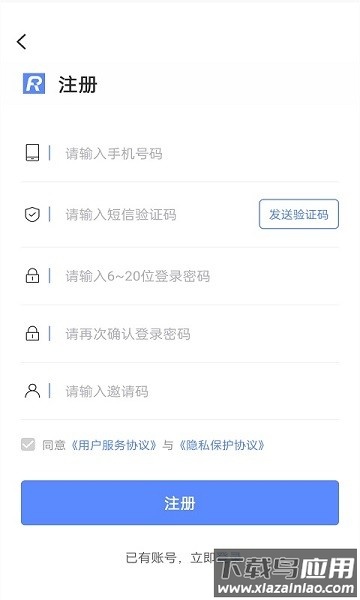 融通伙伴手机版最新版截图3