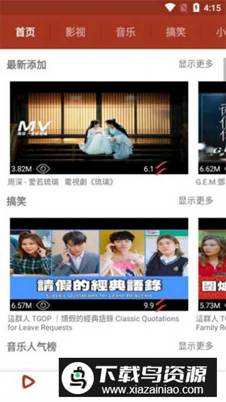 LinLi视频app最新版最新版截图1