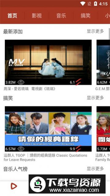 LinLi视频app最新版最新版截图4