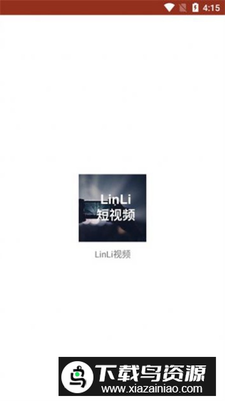 LinLi视频app最新版最新版截图5