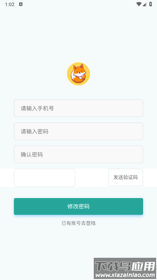 红狐单词app最新版截图2